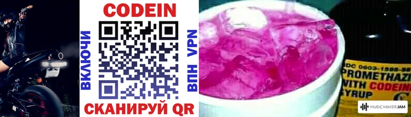 Codein Purple Drank  ссылка на мегу рабочий сайт  Балей 